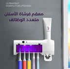 جهاز منظم و معقم فرش الاسنان